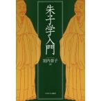 [ бесплатная доставка ][книга@/ журнал ]/... введение /. внутри ../ работа 