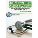 [ бесплатная доставка ][книга@/ журнал ]/CD по причине сердце ... повтор тренировка / много ../ работа 