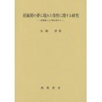[ бесплатная доставка ][книга@/ журнал ]/ беременность период. сон . на данный момент .... имеющий отношение изучение первый производство .5 человек. сон анализ из / гора корень ./ работа 