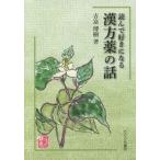 [ бесплатная доставка ][книга@/ журнал ]/ прочитав нравится стать китайское лекарство лекарство. рассказ /..../ работа 