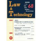 [ бесплатная доставка ][книга@/ журнал ]/L&amp;T Law &amp; Technology No.68(2015.7).. состояние производство Vaio окружающая среда информация наука технология . закон ...