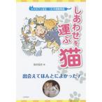 [книга@/ журнал ]/..... нести кошка кошка Cafe магазин .*12. впечатление реальный рассказ / кошка рисовое поле кошка прекрасный / работа 
