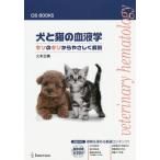 [ бесплатная доставка ][книга@/ журнал ]/ собака . кошка. кровь .kiso. kiso из .... описание (as)/. конец правильный ./ работа 