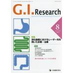 [ бесплатная доставка ][книга@/ журнал ]/G.I.Research Journal of Gastrointestinal Research vol.23no.4(2015-