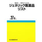 [ бесплатная доставка ][книга@/ журнал ]/jenelik фармацевтический препарат список flat 27 год 8 месяц версия ( торговое название * в общем название из ...)/ общество гарантия изучение 