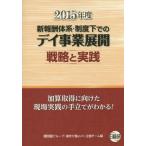 [ бесплатная доставка ][книга@/ журнал ]/ новый .. body серия * система внизу .. tei проект развитие стратегия . практика прибавление получение . направление разряд площадка практика. рука установить . понимать!