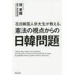 [книга@/ журнал ]/. день Корея человек столица большой сырой . объяснить,. закон. . пункт c день . проблема /. восток блестящий / работа .. часть подлинный ./..