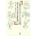 [ бесплатная доставка ][книга@/ журнал ]/ большой землетрясение c здесь .. восстановление li search * Schic s.PTG/ Hasegawa . три / сборник . остров . документ / сборник 