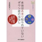[книга@/ журнал ]/ по правде. особо .... нет cиндром Дауна.. нет cиндром Дауна. [....] нет (LD ассоциация * знания. лес серии )/ шар .. Хара / работа 