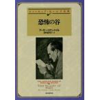 [книга@/ журнал ]/... ./. название :THE VALLEY OF FEAR (. изначальный детектив библиотека Mto1-9 автомобиль - блокировка * Home z полное собрание сочинений )/ Arthur *kona