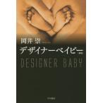 [книга@/ журнал ]/ designer Bay Be ( Hayakawa Bunko JA 1202)/ холм ../ работа ( библиотека )