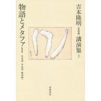 [ бесплатная доставка ][книга@/ журнал ]/ Yoshimoto Takaaki ( не сбор ) лекция сборник 9/ Yoshimoto Takaaki / работа 