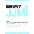 [ бесплатная доставка ][книга@/ журнал ]/ медицинская помощь информация .35- 3/.. выпускать новый фирма 