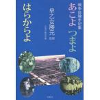 [ бесплатная доставка ][книга@/ журнал ]/....... . из . война body . рука регистрация сборник /.. женщина . изначальный /.. синий способ . редактирование часть / сборник 