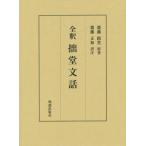 [ бесплатная доставка ][книга@/ журнал ]/ все ... документ рассказ /. глициния ../. работа . глициния правильный мир / перевод примечание 