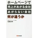 [книга@/ журнал ]/ на домашней странице . сверху .... фирма,... нет фирма, какой . отличается ./ камень .. flat / работа 