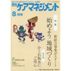 [книга@/ журнал ]/ ежемесячный уход management изменение .. времена. уход ma винт .- отвечающий . журнал no. 26 шт no. 8 номер (2015-8)/ окружающая среда газета фирма 