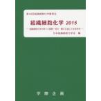 [ бесплатная доставка ][книга@/ журнал ]/ организация маленький . химия 2015/ день шт. комплект тканый маленький . химия ./ сборник 