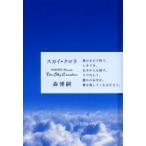 [книга@/ журнал ]/ Sky * черный la/ Mori Hiroshi / работа ( монография * Mucc )