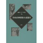 [книга@/ журнал ]/ бамбук . прямой ... повесть выбор 2 ( теория . ошибка teli. документ )/ бамбук . прямой ./ работа 