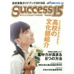 [книга@/ журнал ]/sakses15 вступительные экзамены для средней школы путеводитель 2015-9/ свечение bar образование выпускать 