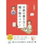 [книга@/ журнал ]/ письмо. манера письма . подарок. правила поведения самочувствие . надежно передваться / стрела часть ../..