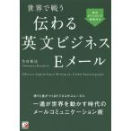 [ бесплатная доставка ][книга@/ журнал ]/ мир . битва . передваться на английском языке бизнес Eme- бамбук . мир ./ работа 