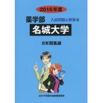 [ бесплатная доставка ][книга@/ журнал ]/ название замок университет фармакология часть 2016 отчетный год ( фармакология часть вступительный экзамен проблема . ответ )/ вступительный экзамен проблема рассмотрение комитет / сборник 