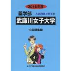 [ бесплатная доставка ][книга@/ журнал ]/.. река женщина университет фармакология часть 2016 отчетный год ( фармакология часть вступительный экзамен проблема . ответ )/ вступительный экзамен проблема рассмотрение комитет /