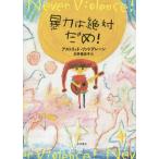 [книга@/ журнал ]/. сила. абсолютный ..! /. название :ALDRIG VALD!/a -тактный крышка * Lynn dog полоса /( работа ) Ishii .../ перевод 