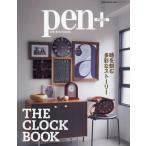 [本/雑誌]/pen+ 時を刻む多彩なストーリーTHE CLOCK BOOK (MEDIA HOUSE MOOK)/