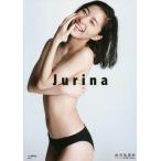[本/雑誌]/Jurina 松井珠理奈ファースト写真集/渡辺達