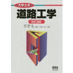 [ бесплатная доставка ][книга@/ журнал ]/ дорога инженерия ( университет общественные сооружения )/.. дракон ./ сборник Nakamura . line / вместе работа .. дракон ./ вместе работа маленький . река ./ вместе работа 