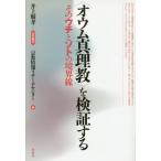 [ бесплатная доставка ][книга@/ журнал ]/( попугай подлинный ..). осмотр доказательство делать эта uchi.soto. .. линия / Inoue последовательность ./ ответственность редактирование религия информация li search центральный / сборник 