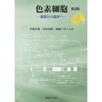 [ бесплатная доставка ][книга@/ журнал ]/ краситель маленький . основа из . пол ./. глициния ../....../... тканый тысяч ../..