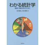 [ бесплатная доставка ][книга@/ журнал ]/ понимать статистика здоровье * питание ... поэтому ./ сосна .../ работа . река Масами / работа 