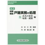 [ бесплатная доставка ][книга@/ журнал ]/.. описание дверь . деловая практика. отделка 9 ( сопротивление la-* книги )/ дерево . три мужчина /.. бамбук .. 2 ./