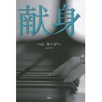 [книга@/ журнал ]/../ рукоятка Hsu ji работа 