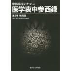 [ бесплатная доставка ][книга@/ журнал ]/ средний .. пол поэтому. медицина . средний три запад запись no. 2 шт /(.. оригинальный / работа ) Kobe средний . Gakken ../ сборник перевод 