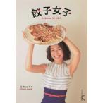 [книга@/ журнал ]/ гёдза женщина No Gyoza No Life!/ шар замок .. ./ работа 