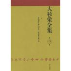 [ бесплатная доставка ][книга@/ журнал ]/ большой криптомерия . полное собрание сочинений no. 11 шт / большой криптомерия ./ работа большой криптомерия . полное собрание сочинений редактирование комитет / сборник 