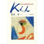 [книга@/ журнал ]/K kun есть собственный .. человек. сырой ./. рисовое поле синий / работа 