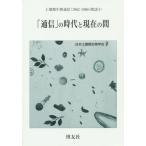 [ бесплатная доставка ][книга@/ журнал ]/[ сообщение ]. времена . на данный момент между ( почва мельчайший живое существо сообщение (1962-1986)..)/ Hattori ./ сборник 