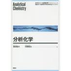 [ бесплатная доставка ][книга@/ журнал ]/ анализ химия ( Expert отвечающий для химия текст серии )/ горячая вода земля . Хара / работа день .../ работа 