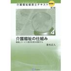 [ бесплатная доставка ][книга@/ журнал ]/ уход благосостояние управление . текст в дальнейшем. уход * благосостояние проект ... управление * человек состояние ~ основа сборник 1-4/ Aoki правильный человек / работа 