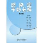 [ бесплатная доставка ][книга@/ журнал ]/ чувство .. предотвращение обязательно ./ Okabe доверие ./ редактирование человек представитель 