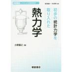 [ бесплатная доставка ][книга@/ журнал ]/ первый .. статистика динамика . брать . inserting .. динамика ( серии в дальнейшем. основа физика )/ Ono ../ работа 