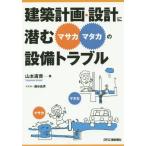 [ бесплатная доставка ][книга@/ журнал ]/ строительство план * проект ...*masaka*mataka~. оборудование тигр b Yamamoto ../ работа ... мужчина /ilas