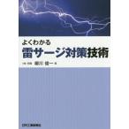 [ бесплатная доставка ][книга@/ журнал ]/ хорошо понимать . волна меры технология / Янагава . один / работа 