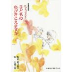 [ бесплатная доставка ][книга@/ журнал ]/Dr.blazeru тонн. ребенок. сердце ..... . новый оборудование переиздание /. название :To listen to a child/T.B.blazeru тонн / работа передний река плоский /. перевод 
